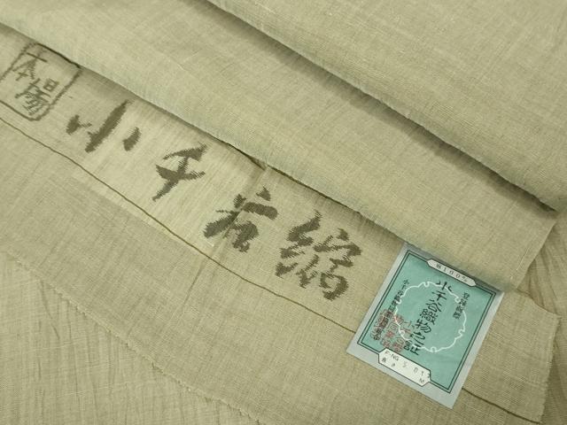 平和屋着物*極上 夏物 男性 本場小千谷ちぢみ 麻 砂色地 証紙付き 逸品 未使用 DZAA8359kh5