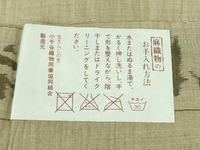 平和屋着物*極上 夏物 男性 本場小千谷ちぢみ 麻 砂色地 証紙付き 逸品 未使用 DZAA8359kh5