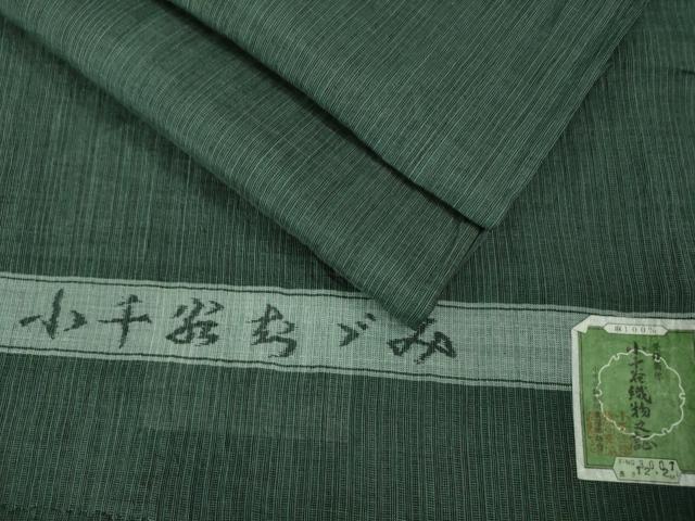 平和屋着物■極上 夏物 男性 本場小千谷ちぢみ 麻 キングサイズ 錆鉄御納戸色地 証紙付き 逸品 DZAA8364kh5