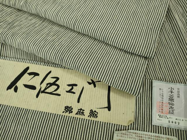 平和屋着物*極上 夏物 仁伍エ門 綿麻縮 縞 小千谷織物 証紙付き 逸品 DZAA8369kh5