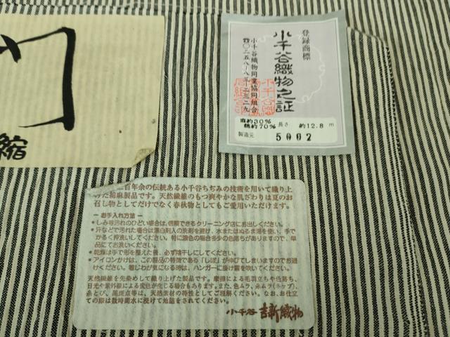 平和屋着物*極上 夏物 仁伍エ門 綿麻縮 縞 小千谷織物 証紙付き 逸品 DZAA8369kh5