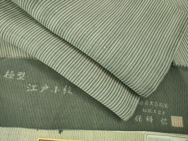 平和屋着物■極上 夏物 伝統工芸士 保科信 江戸小紋 生紬地 柳煤竹色地 反端付き 逸品 未使用 DZAA8371kh5