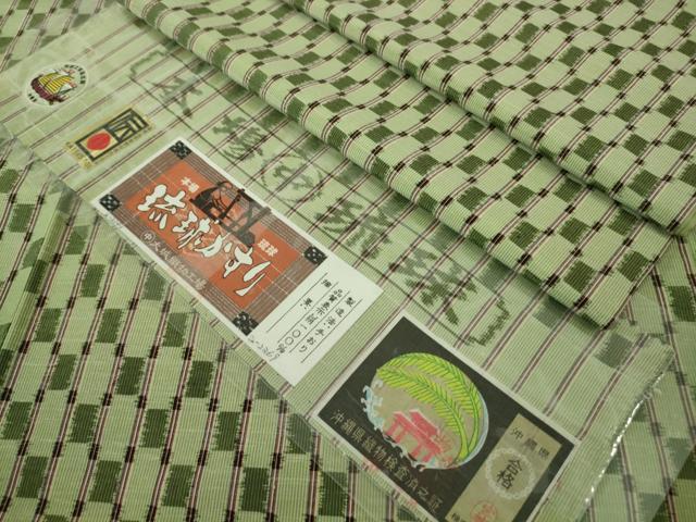 平和屋本店●極上 本場琉球絣 手おり 大城織物謹製 ロング丈 証紙付き 逸品 DZAA8394kh5