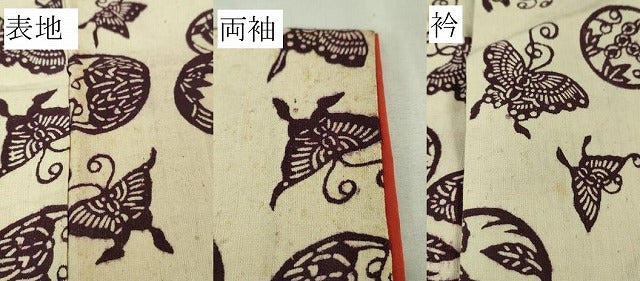 平和屋本店■極上 浦野理一 経節紬 舞蝶花丸文 逸品 DZAA8443kh5