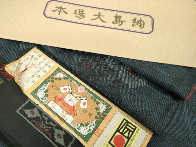 平和屋着物■極上 本場大島紬 羽織セット ロング丈 花菱文 やまと誂製 証紙付き 逸品 DZAA8528kh5