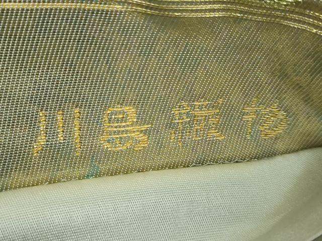 平和屋着物■極上 西陣 川島織物 六通柄 本袋帯 正倉院花文 金銀糸 逸品 DZAA8612kh5