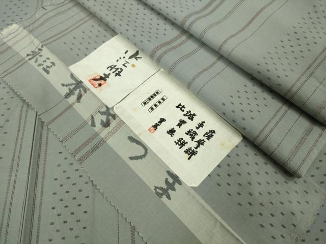 平和屋本店■極上 綿薩摩 東郷織物謹製 手織絣 さつま絣 實篤 永江明夫 灰青色地 高島屋扱い 証紙付き 逸品 DZAA8650kh5