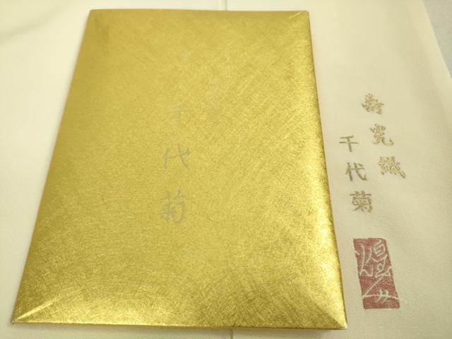 平和屋本店■極上 本加賀友禅作家 由水煌人 訪問着・長襦袢(袷)セット 寿光織 千代菊 鳥の子色地 さが美扱い 冊子付き 逸品 DZAA8655kh5