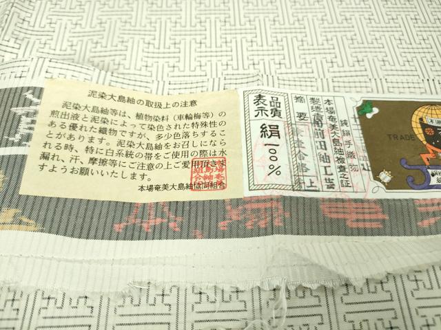 平和屋本店■希少 本場大島紬 龍郷絣 秋名バラ 白大島 単衣 前田紬謹製 証紙付き 逸品 DZAA8710kh5