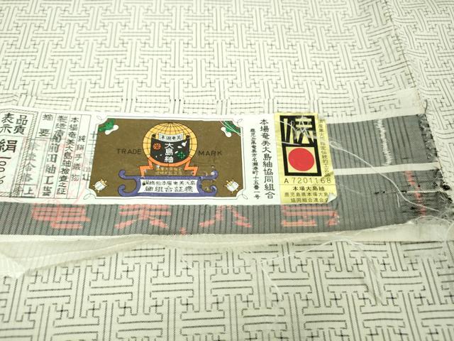 平和屋本店■希少 本場大島紬 龍郷絣 秋名バラ 白大島 単衣 前田紬謹製 証紙付き 逸品 DZAA8710kh5