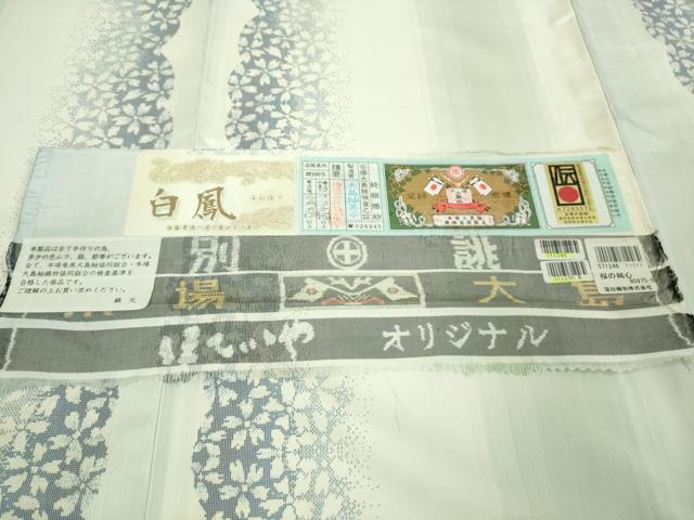 平和屋本店■極上 本場大島紬 白大島 白鳳 9マルキ ロング丈 桜の純心 大島紬美幸謹製 窪田織物 ほていや扱い 証紙付き 逸品 DZAA8725kh5
