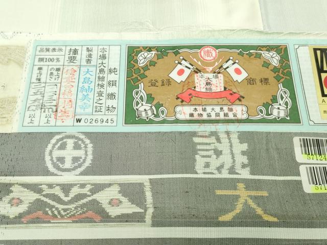 平和屋本店■極上 本場大島紬 白大島 白鳳 9マルキ ロング丈 桜の純心 大島紬美幸謹製 窪田織物 ほていや扱い 証紙付き 逸品 DZAA8725kh5