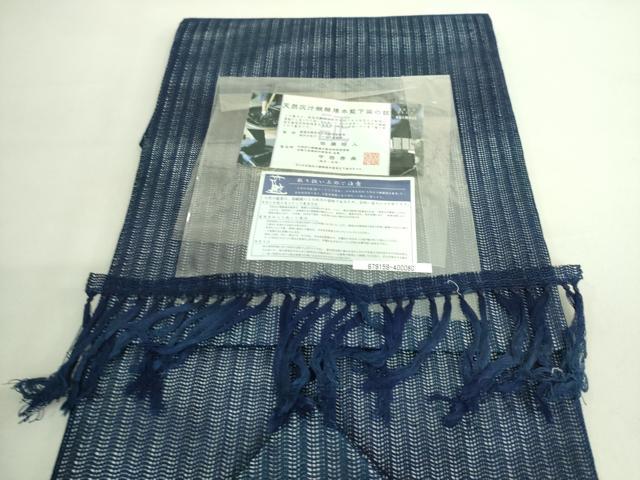 平和屋着物*極上 夏物 藍造り国選定無形文化財 藍師・佐藤昭人 藍染師・中西秀典 九寸名古屋帯 証紙・反端付き 逸品 未使用 DZAA8756kh5