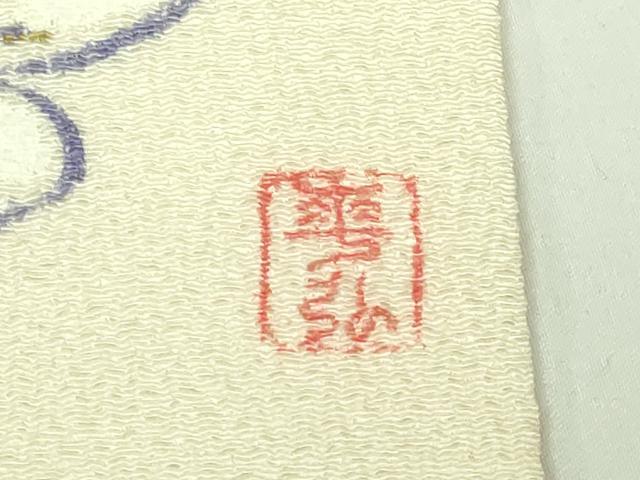 平和屋本店■極上 人間国宝 森口華弘 蒔糊友禅 蒔糊散らし 九寸名古屋帯 枝桜 蒸栗色地 金彩 鬼しぼ縮緬 逸品 DZAA8776kh5