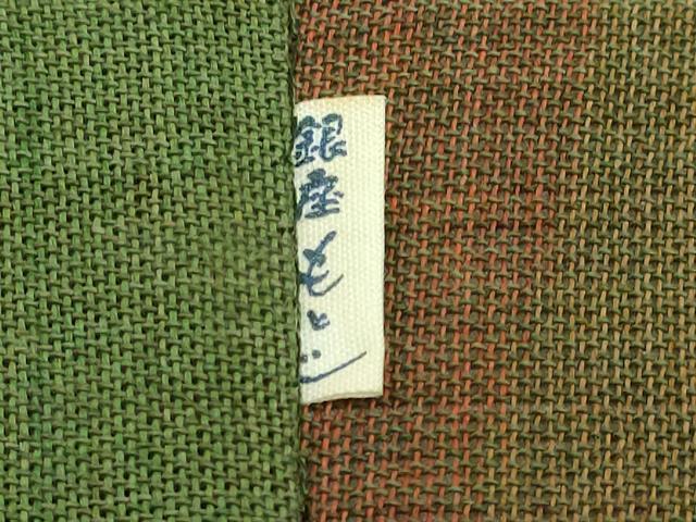 平和屋着物■極上 夏物 銀座もとじ 八寸名古屋帯 霞文 逸品 DZAA8822kh5