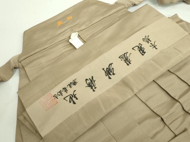 平和屋着物●極上 男性 創業100年 毘龍織 安部吉 馬乗り袴 紬屋吉平 肥後煤竹色 たとう紙付き 逸品 DZAA8849kh5