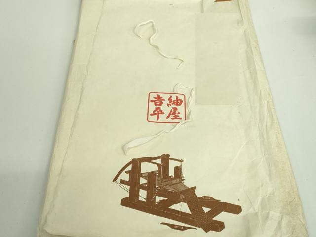 平和屋着物●極上 男性 創業100年 毘龍織 安部吉 馬乗り袴 紬屋吉平 肥後煤竹色 たとう紙付き 逸品 DZAA8849kh5