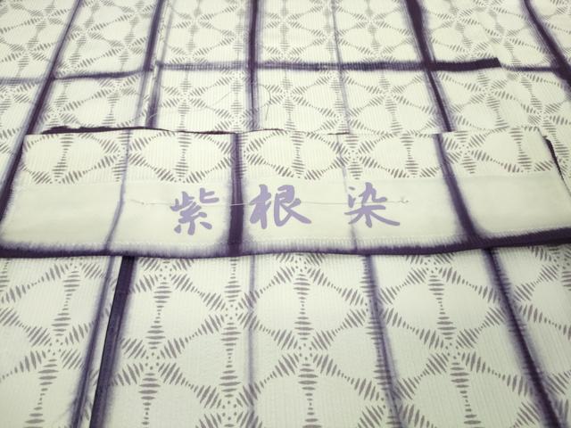 平和屋本店■極上 紫根染 小紋 格子 反端付き 逸品 DZAA8857kh5