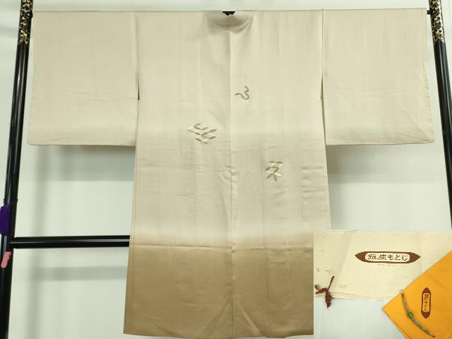 平和屋本店■極上 銀座もとじ 長羽織 刺繍 亜麻色地 暈し染め 金銀糸 羽織紐・たとう紙付き 逸品 DZAA8865kh5
