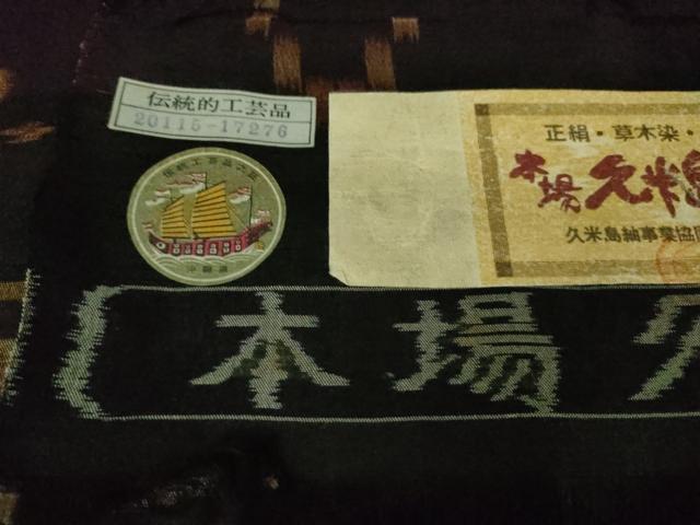 平和屋本店■極上 国指定重要無形文化財 本場久米島紬 手織 草木染 証紙付き 逸品 DZAA8914kh5