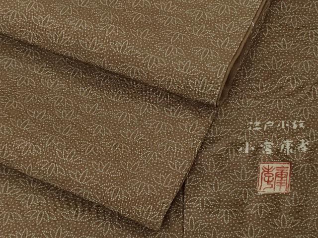 平和屋本店●極上 人間国宝 小宮康孝 江戸小紋 笹文 梅染色地 逸品 DZAA9370kh6