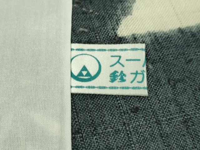 平和屋本店▽極上 染織の名門 しょうざん 生紬 訪問着 単衣 渡橋風景花文 鈴乃屋扱い 逸品 DZAA9058kh5