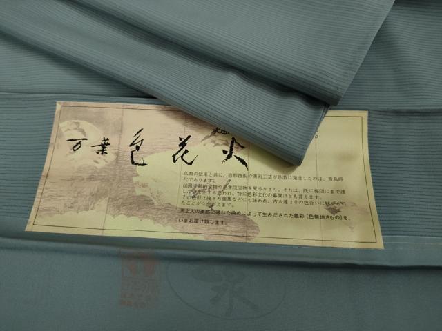 平和屋着物*極上 夏物 色無地 絽 五泉 万葉 色花火 薄花色 反端付き 逸品 DZAA9067kh5