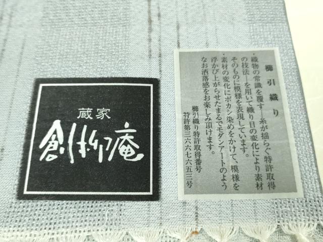 平和屋本店■極上 十日町 名門青柳謹製 櫛引織 ぜんまい紬 単衣 手座繰り 草木染 山梔子 藍色染 証紙付き 逸品 DZAA9115kh5
