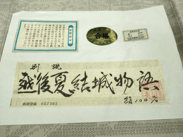 平和屋着物*極上 夏物 越後夏結城物語 夏結城 100亀甲 御所解文 灰白色地 十日町白新染織謹製 証紙付き 逸品 DZAA9168kh5