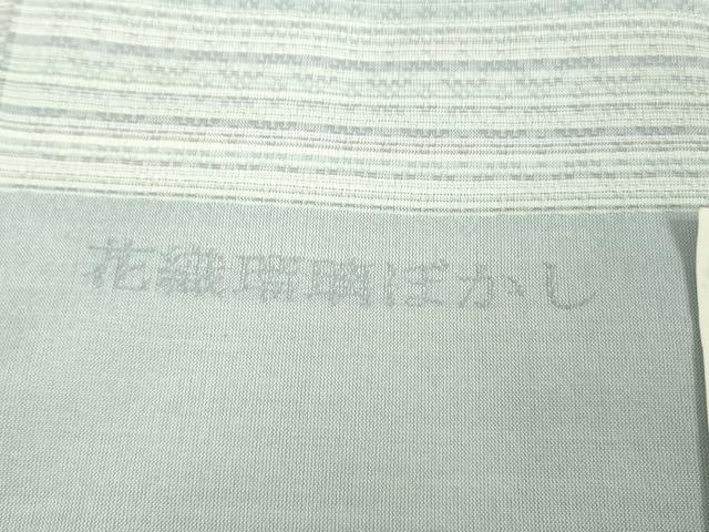 平和屋本店*極上 夏物 薩摩花織 紬 花織瑠璃ぼかし 大迫織物謹製 証紙付き 逸品 新品 DZAA9179kh5