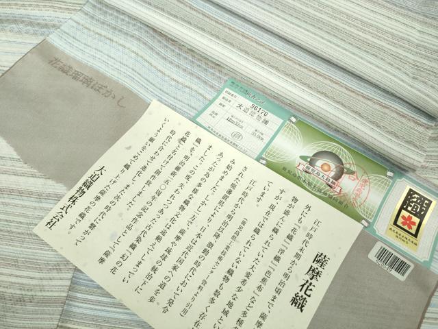 平和屋本店■極上 夏物 薩摩花織 紬 花織瑠璃ぼかし 大迫織物謹製 証紙付き 逸品 新品 DZAA9180kh5
