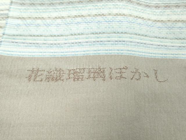 平和屋本店■極上 夏物 薩摩花織 紬 花織瑠璃ぼかし 大迫織物謹製 証紙付き 逸品 新品 DZAA9180kh5