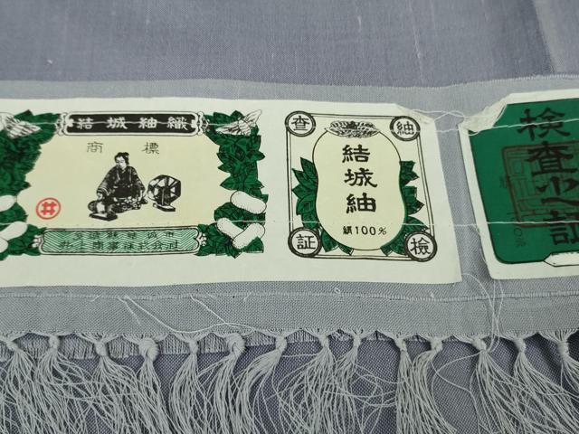 平和屋着物*極上 夏物 結城紬 夏結城 訪問着 藤色地 井上商事謹製 証紙付き 逸品 未使用 DZAA9185kh5