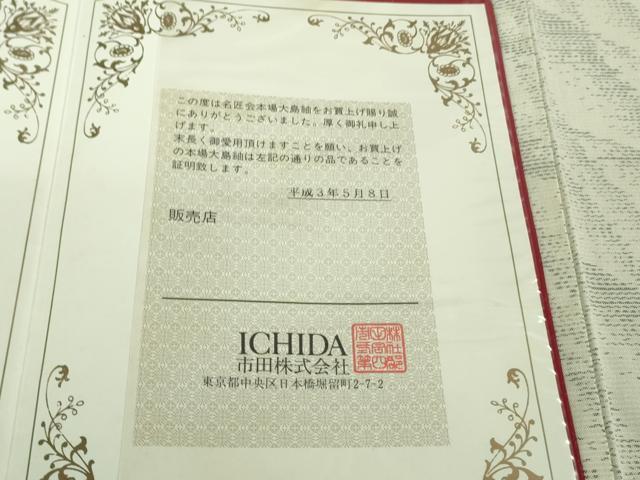 平和屋着物*極上 夏物 本場大島紬 白大島 夏大島 大島紬美幸 マリンスノー 市田謹製 鑑定証付き 逸品 DZAA9220kh5