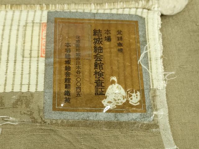 平和屋着物▽極上 結城紬 単衣 草木染 結城玉紬 結織苑 色無地 空五倍子色 証紙付き 逸品 未使用 DZAA9235kh5