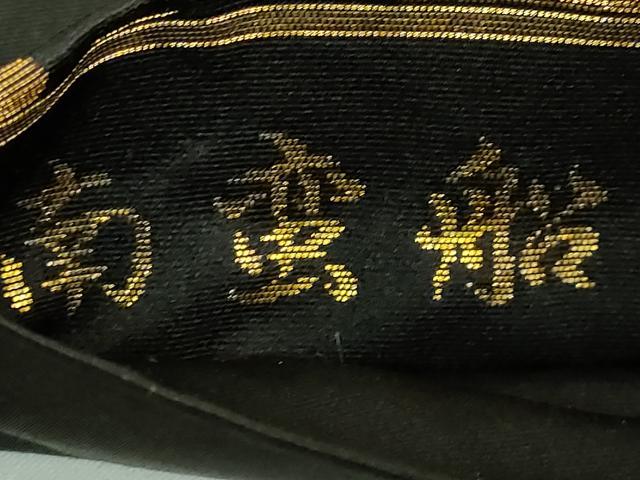 平和屋着物●極上 西陣織 陰山織物謹製 箔屋清兵衛 六通柄袋帯 南蛮船 黒地 本金箔 逸品 DZAA9277kh5