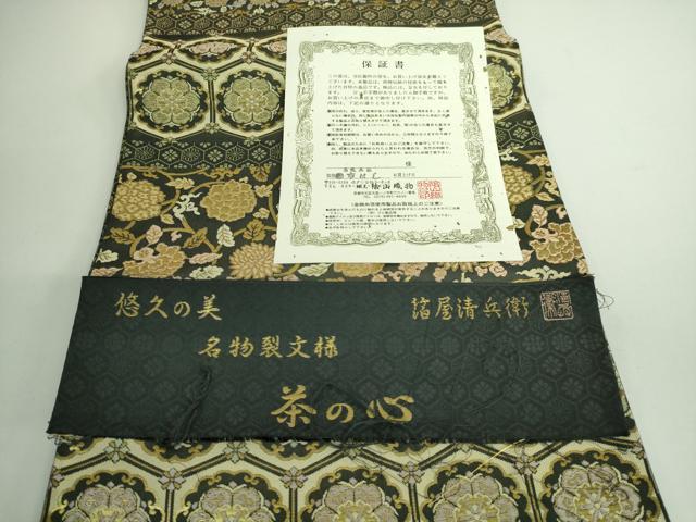 平和屋本店●極上 西陣織 陰山織物謹製 箔屋清兵衛 六通柄袋帯 悠久の美 名物裂文様 本金箔 証紙・共箱付き 逸品 DZAA9314kh5