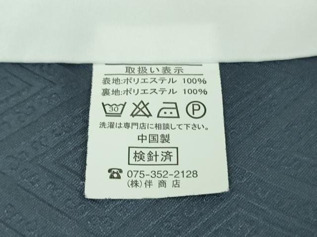 平和屋着物■極上 男性 色無地 紋付き羽織・行灯袴セット 舞台衣装 花菱地紋 洗える着物 逸品 DZAA9357kh5