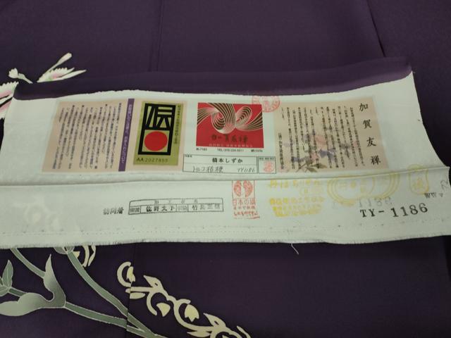 平和屋本店■極上 本加賀友禅作家 橋本しずか 訪問着 トルコ桔梗 桑の実色地 暈し染め やまと誂製 証紙付き 逸品 未使用 DZAA9379kh5