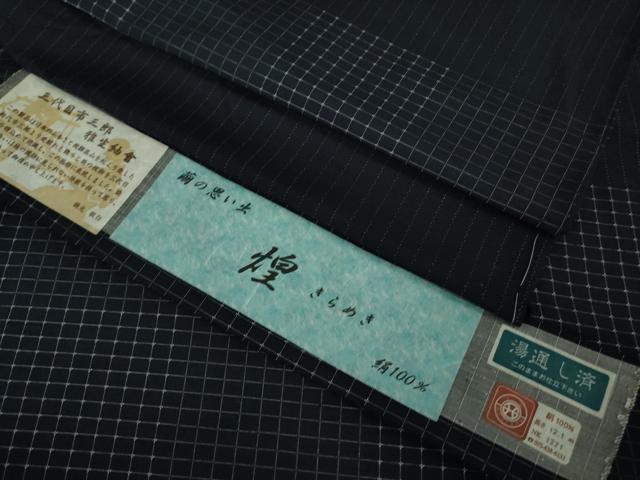 平和屋着物▽極上 男性 三代目市三郎 紬 雅生紬會 キングサイズ 単衣 煌 濃紺地 証紙付き 逸品 未使用 DZAA9387kh5