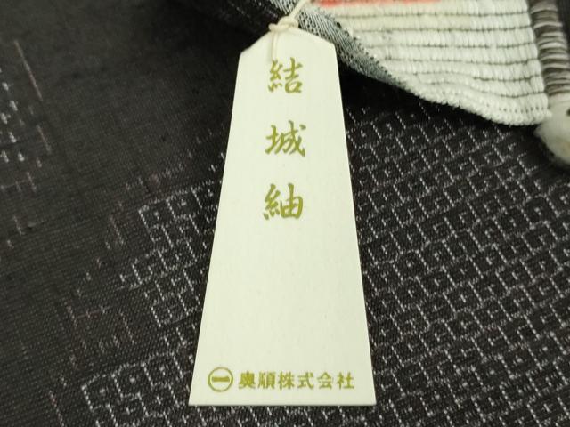 平和屋着物●極上 結城紬 奥順謹製 はたおり娘 80亀甲 雪輪重ね 黒地 証紙付き 逸品 未使用 DZAA9436kh5