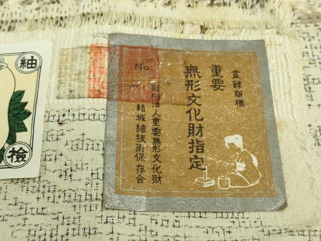 平和屋本店■極上 本場結城紬 重要無形文化財 100亀甲 渡橋風景花文 象牙色地 証紙付き 逸品 未使用 DZAA9438kh5