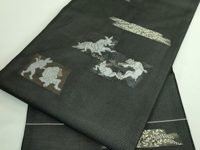 平和屋着物*極上 夏物 西陣 沢本織物謹製 九寸名古屋帯 鳥獣戯画 金銀糸 黒地 証紙付き 逸品 新品 DZAA9454kh5