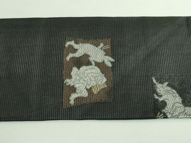 平和屋着物*極上 夏物 西陣 沢本織物謹製 九寸名古屋帯 鳥獣戯画 金銀糸 黒地 証紙付き 逸品 新品 DZAA9454kh5