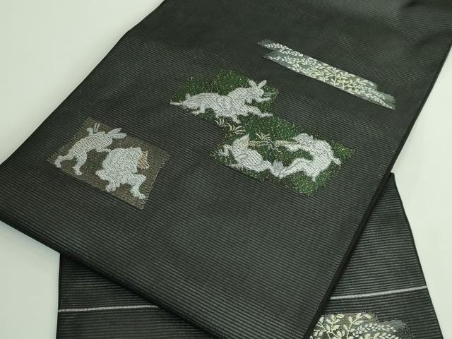 平和屋着物*極上 夏物 九寸名古屋帯 鳥獣戯画 金銀糸 黒地 逸品 新品 DZAA9455kh5