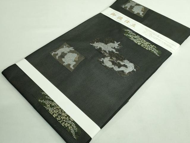 平和屋着物*極上 夏物 九寸名古屋帯 鳥獣戯画 金銀糸 黒地 逸品 新品 DZAA9466kh5