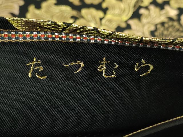 平和屋本店■極上 龍村美術織物 たつむら 六通柄 本袋帯 歌集牡丹錦 黒地 金糸 逸品 DZAA9506kh5
