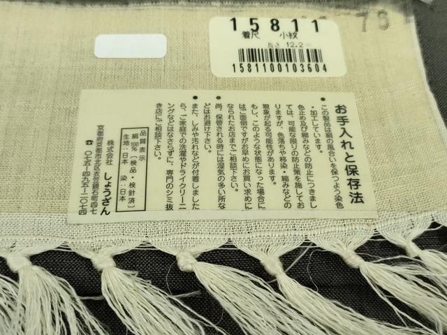 平和屋本店■極上 染織の名門 しょうざん 生紬 単衣 丸文 藍墨茶色地 証紙付き 逸品 DZAA9550kh5