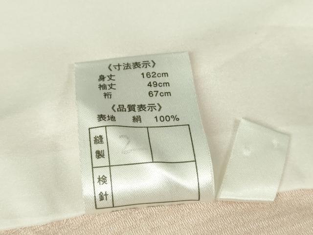 平和屋着物▽極上 訪問着 単衣 南天蔦の葉文 薄桜色地 暈し染め 逸品 DZAA9638kh5