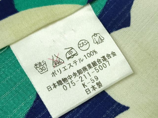 平和屋着物∴極上 夏物 小紋・浴衣兼用 和風館 セオアルファ 花尽くし 洗える着物 逸品 DZAA9649kh5